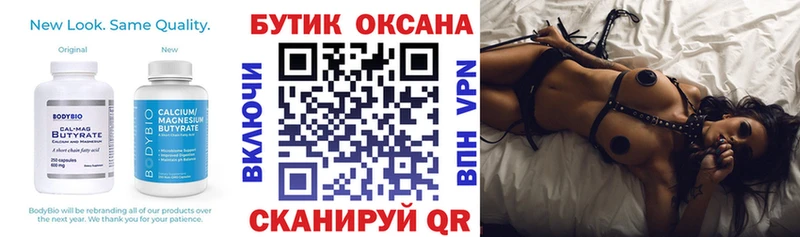 kraken купить наркотик Козьмодемьянск Бутират Butirat