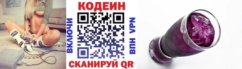Кодеин напиток Lean (лин)  МЕГА рабочий сайт  Козьмодемьянск 