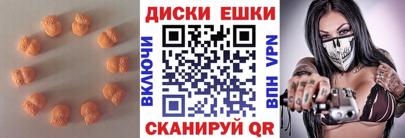 купить закладку Козьмодемьянск ЭКСТАЗИ круглые