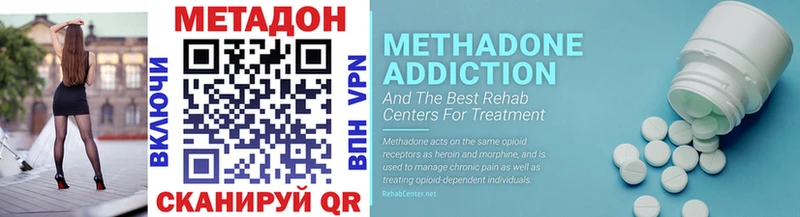 МЕТАДОН methadone  где купить наркоту  Козьмодемьянск 